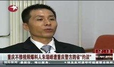 张隆最新爆料新闻视频大全