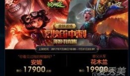 女娲蛇年限定最新爆料,神秘力量觉醒，全新冒险即将开启！